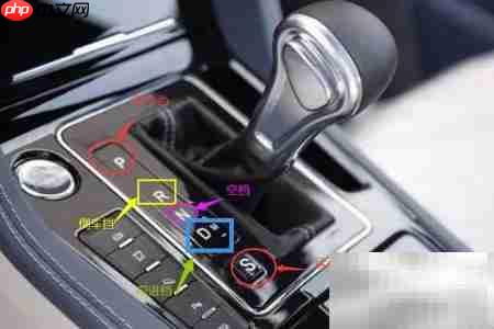 S挡正确使用方法解析