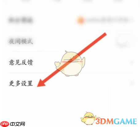 《人民日报》更换手机号方法