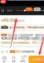 《苏宁易购》找人代付款方法