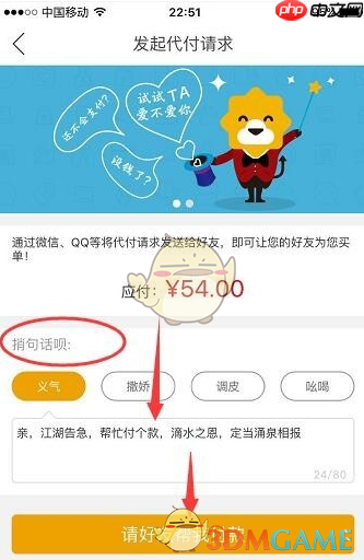 《苏宁易购》找人代付款方法