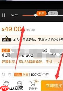 《苏宁易购》找人代付款方法