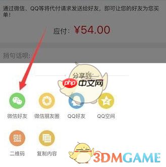 《苏宁易购》找人代付款方法