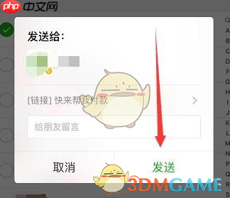 《苏宁易购》找人代付款方法