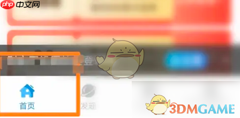 《还呗》查看借还记录方法