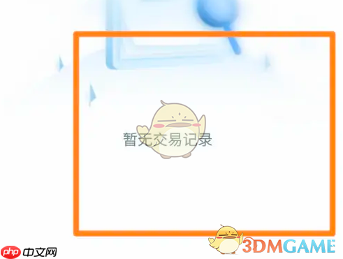 《还呗》查看借还记录方法