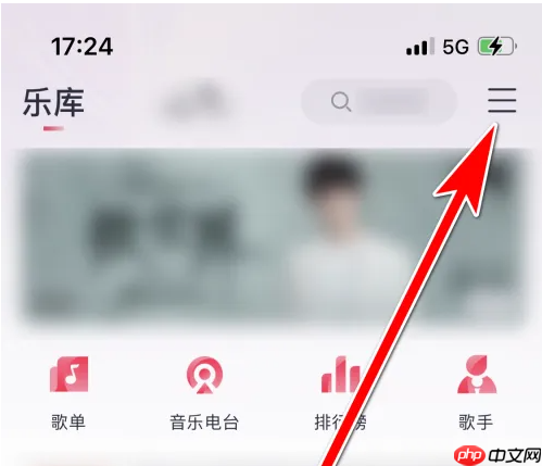 《咪咕音乐》扫描二维码方法介绍