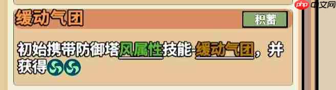 出战追击防御塔微风套标准配置攻略