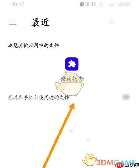 《金山词霸》翻译文档方法