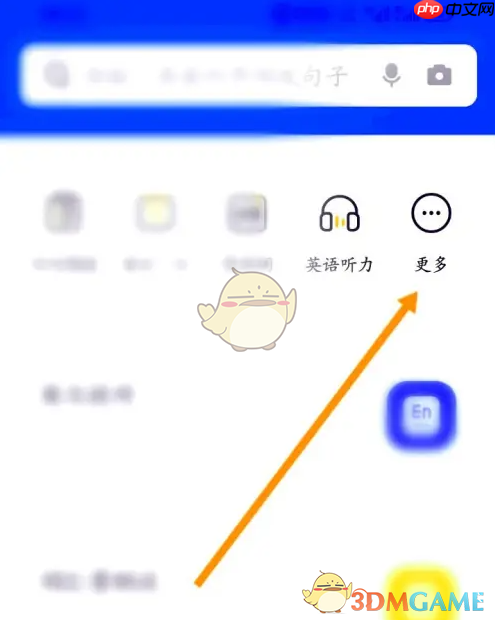 《金山词霸》翻译文档方法