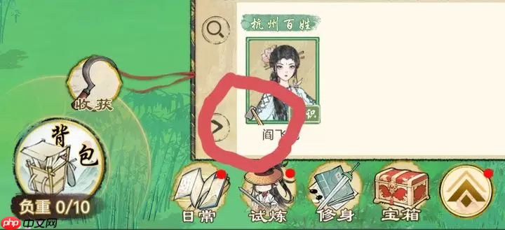 《华夏千秋》药王谷药草获取方法