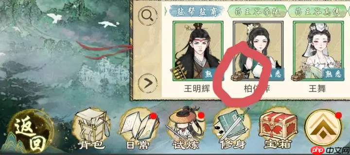 《华夏千秋》药王谷药草获取方法