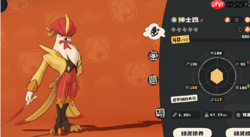 《洛克王国:世界》冰灵绅士鸡介绍