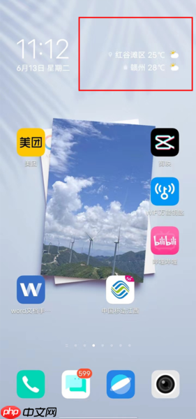 《vivo天气》添加到手机桌面教程