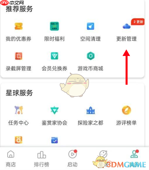 《ourplay》更新游戏教程