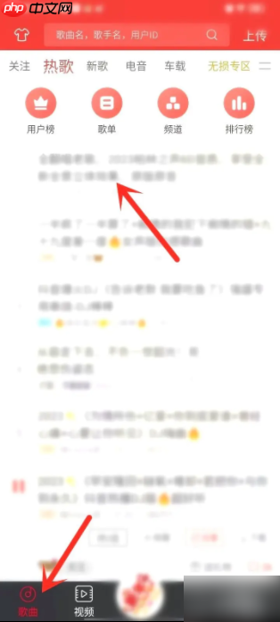 《DJ多多》添加歌曲到歌单方法
