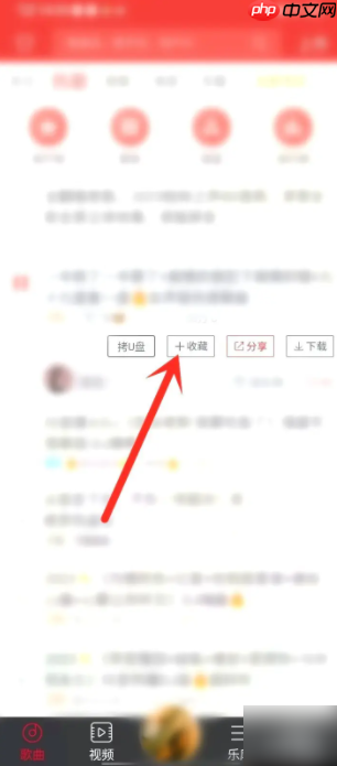 《DJ多多》添加歌曲到歌单方法
