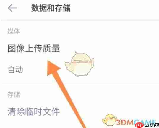 《teams》设置上传图片质量方法