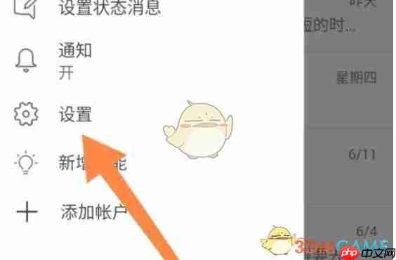 《teams》设置上传图片质量方法