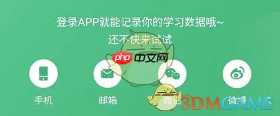 《网易公开课》查看考试课程方法