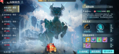 《诛仙2》神兽打法攻略