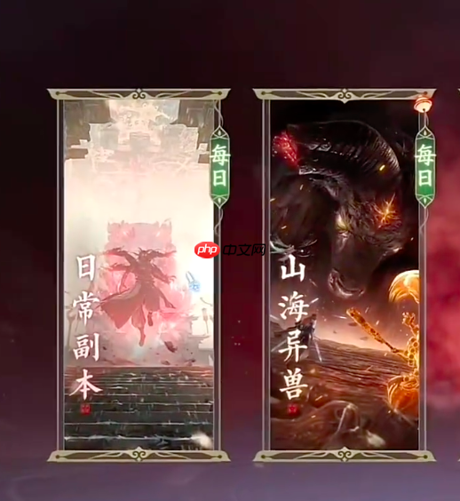 《诛仙2》神兽打法攻略