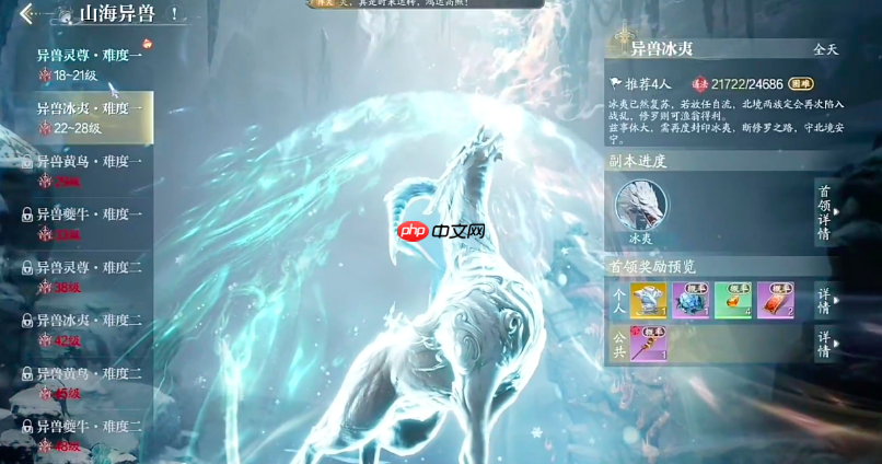 《诛仙2》神兽打法攻略