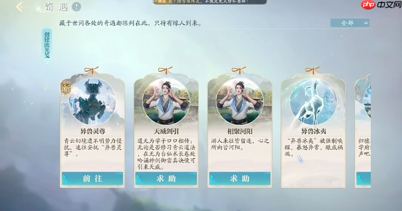 《诛仙2》神兽打法攻略