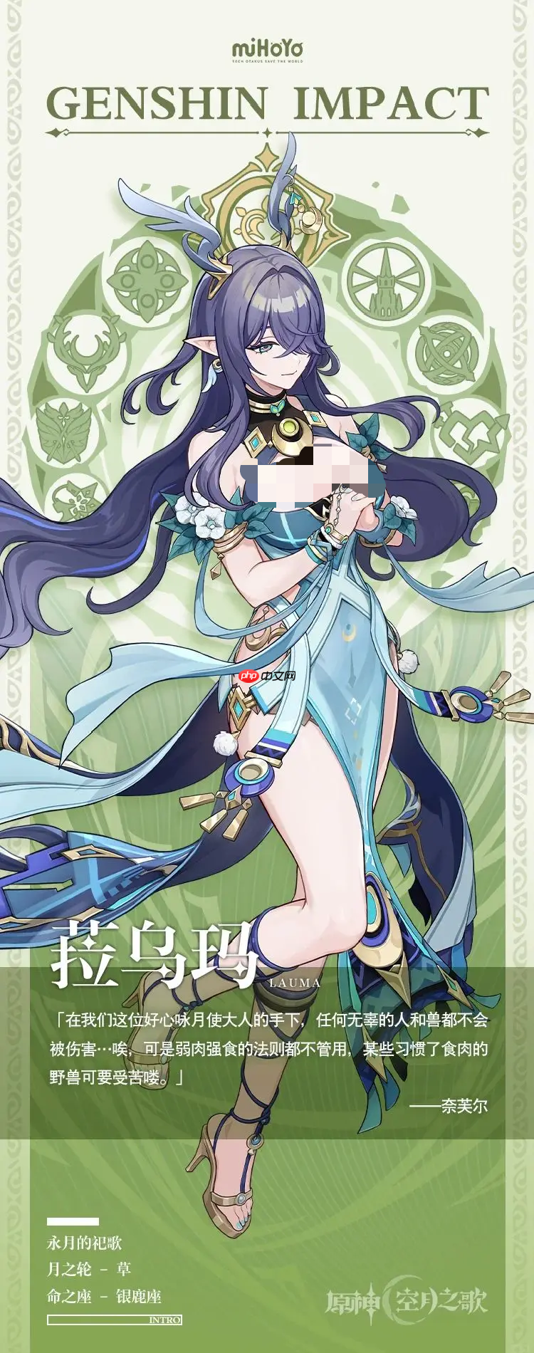 《原神》菈乌玛强度介绍