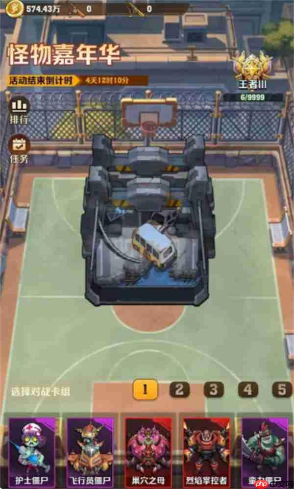 《向僵尸开炮》9月怪物嘉年华活动上分