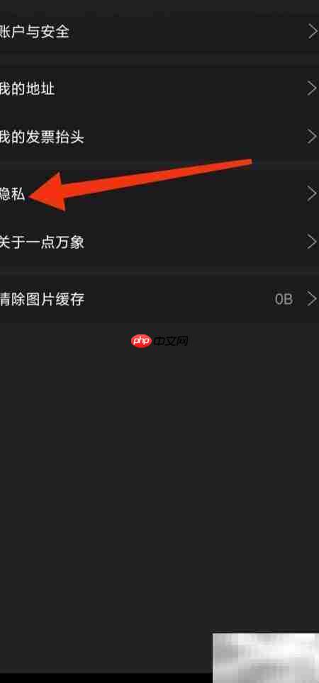 一点万象开启个性化推荐