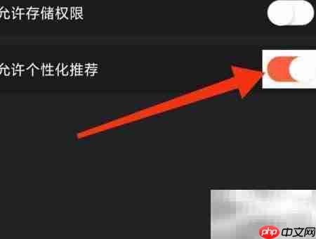 一点万象开启个性化推荐