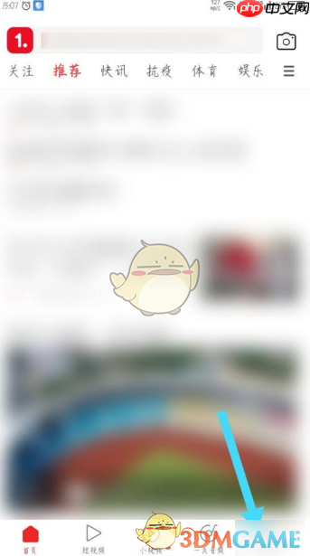 《一点资讯》提现记录查看方法