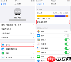 如何清除苹果手机icloud空间