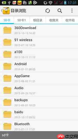 《文件全能王》使用方法教程