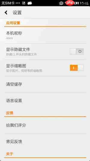 《文件全能王》使用方法教程