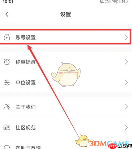 《okok》绑定QQ号方法