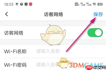 《tplink物联》访客网络设置方法