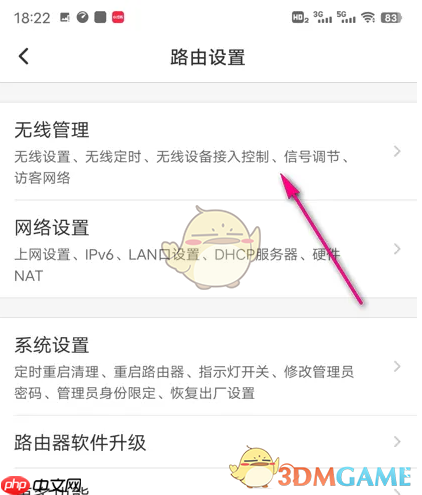 《tplink物联》访客网络设置方法