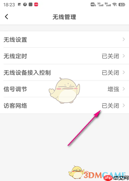 《tplink物联》访客网络设置方法