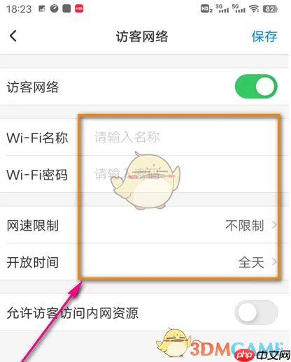 《tplink物联》访客网络设置方法