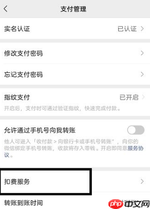 《元气桌面壁纸》取消自动续费方法