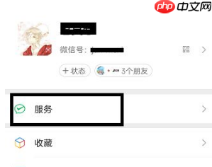 《元气桌面壁纸》取消自动续费方法