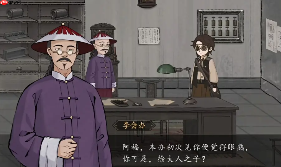 《山河旅探》徐福兴介绍