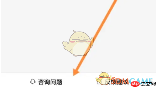 《爱企查》联系在线人工客服方法