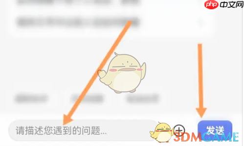 《爱企查》联系在线人工客服方法