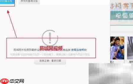 萤石视频监控设置指南