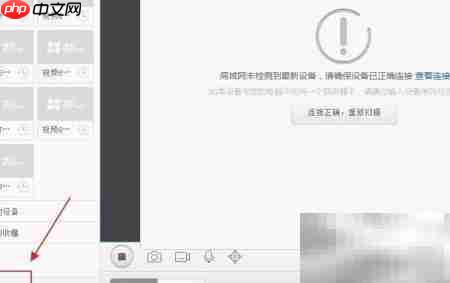 萤石视频监控设置指南