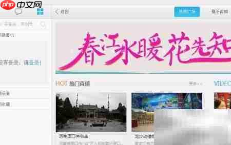 萤石视频监控设置指南