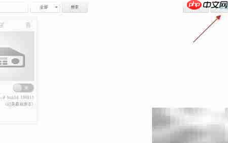 萤石视频监控设置指南