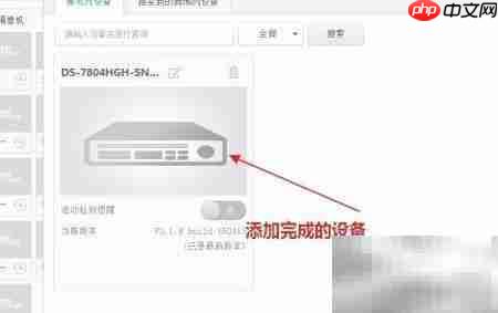 萤石视频监控设置指南
